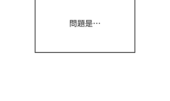 我的掌上明珠 韩漫无遮挡 - 阅读 第1话-欲尝禁果的女儿 166
