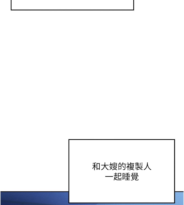 我的掌上明珠 韩漫无遮挡 - 阅读 第1话-欲尝禁果的女儿 171