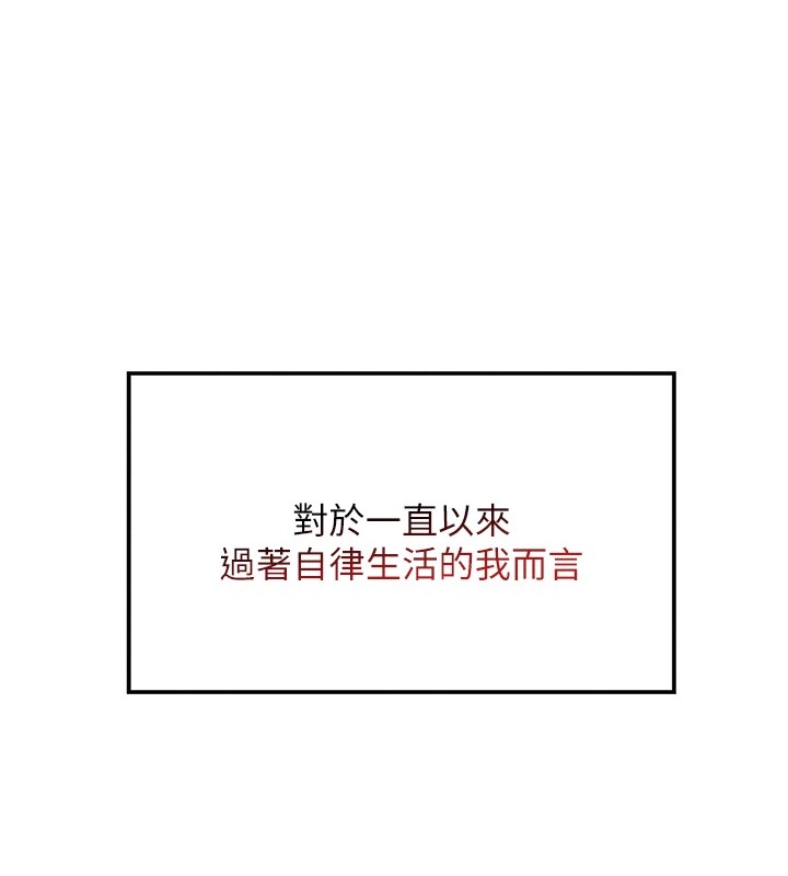 我的掌上明珠 韩漫无遮挡 - 阅读 第1话-欲尝禁果的女儿 173