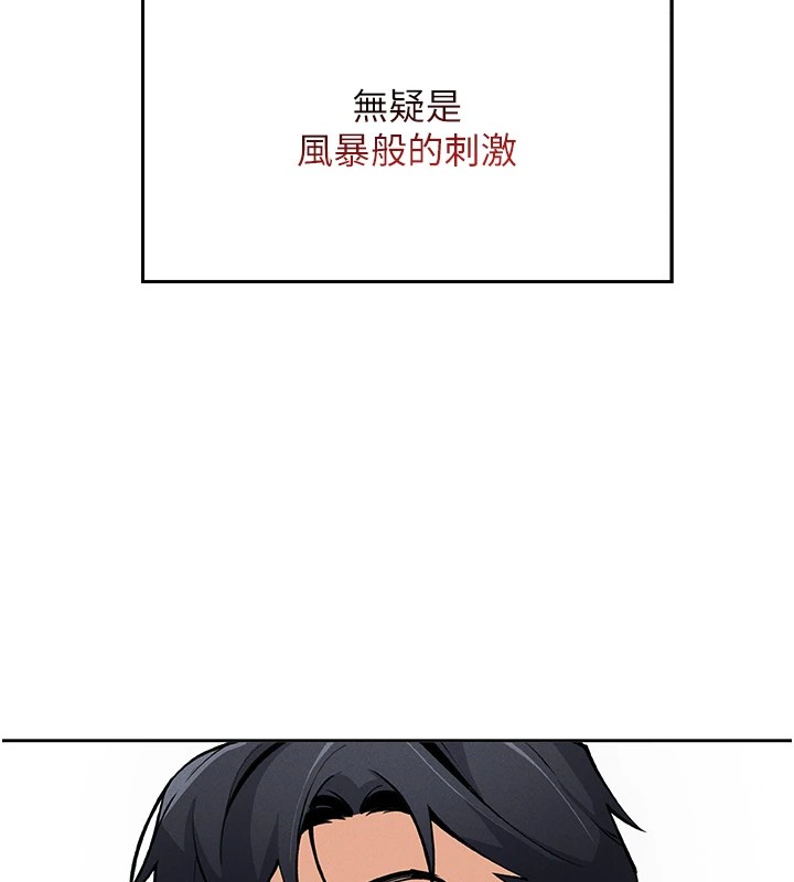我的掌上明珠 韩漫无遮挡 - 阅读 第1话-欲尝禁果的女儿 176