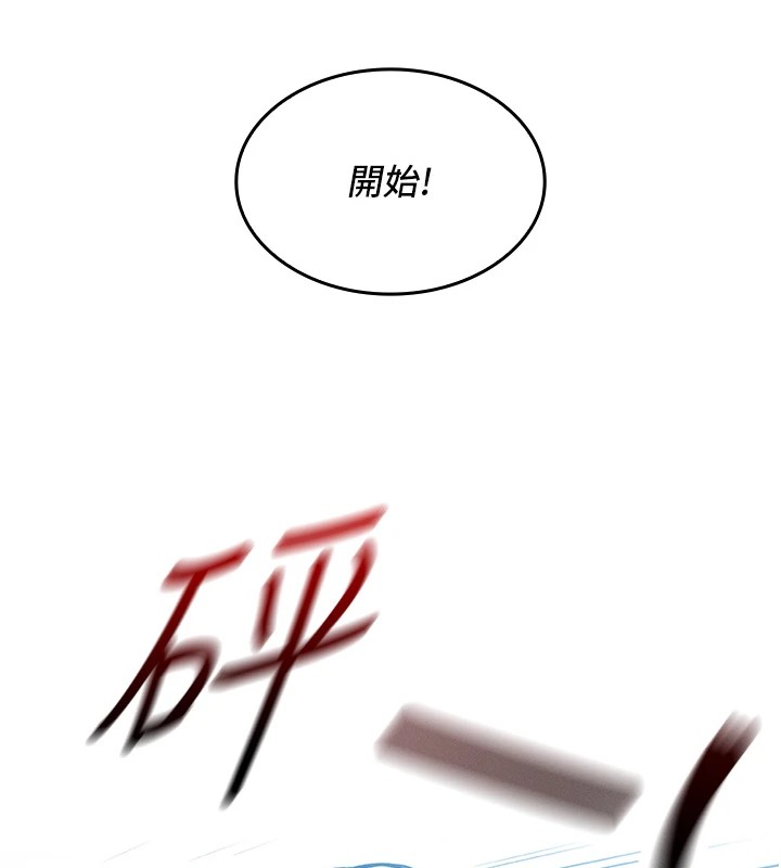 我的掌上明珠 韩漫无遮挡 - 阅读 第1话-欲尝禁果的女儿 185