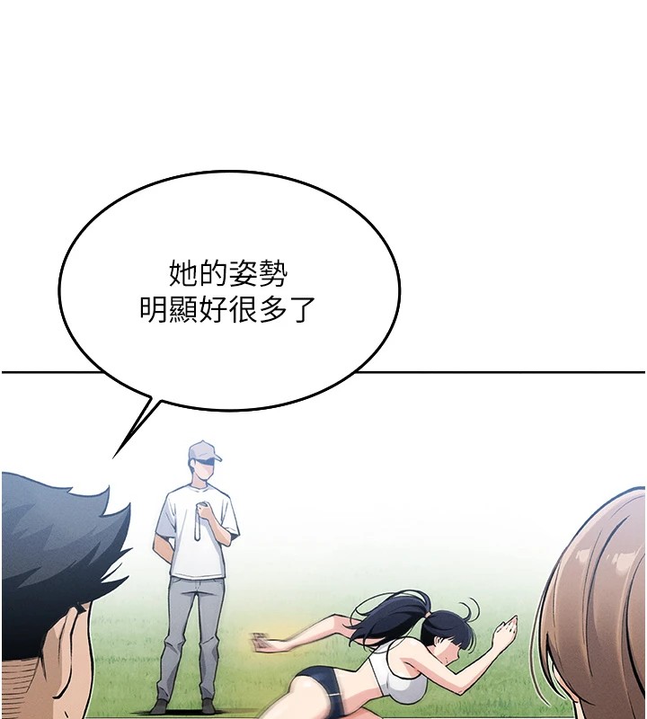 我的掌上明珠 韩漫无遮挡 - 阅读 第1话-欲尝禁果的女儿 189