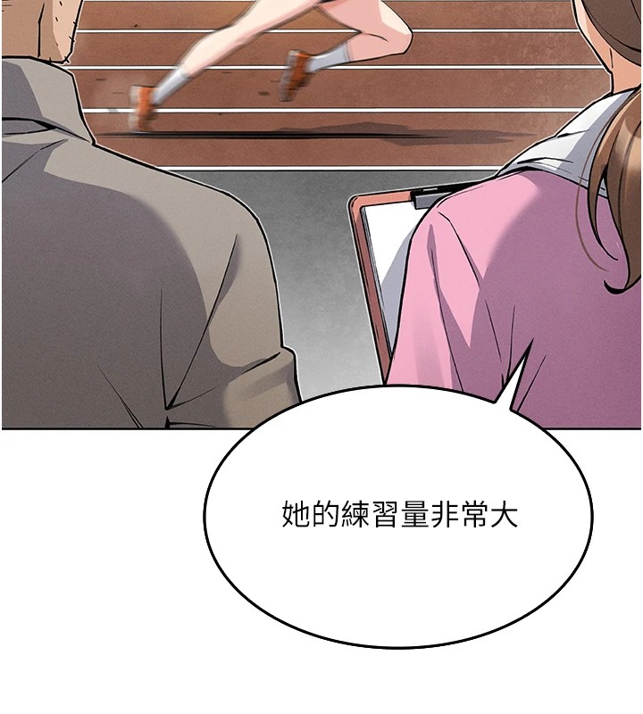 我的掌上明珠 韩漫无遮挡 - 阅读 第1话-欲尝禁果的女儿 190
