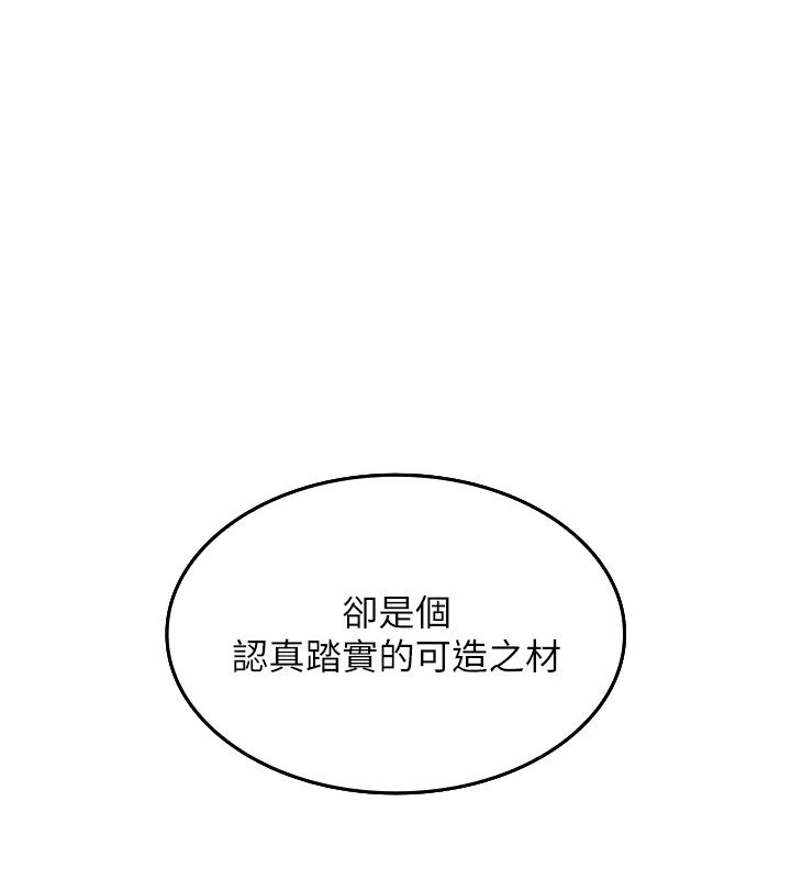 我的掌上明珠 韩漫无遮挡 - 阅读 第1话-欲尝禁果的女儿 193