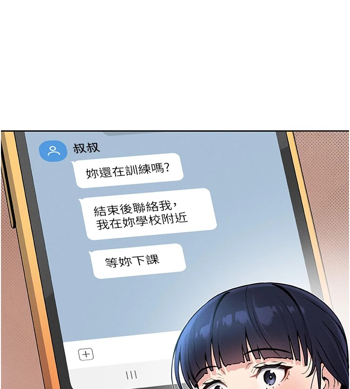 我的掌上明珠 韩漫无遮挡 - 阅读 第1话-欲尝禁果的女儿 199