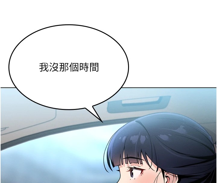 我的掌上明珠 韩漫无遮挡 - 阅读 第1话-欲尝禁果的女儿 205