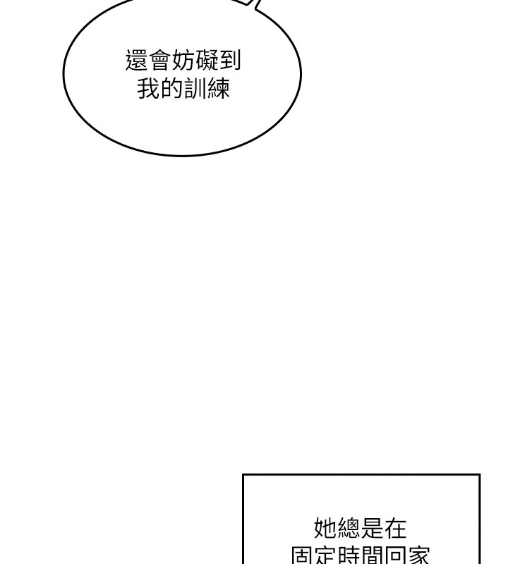 我的掌上明珠 韩漫无遮挡 - 阅读 第1话-欲尝禁果的女儿 207