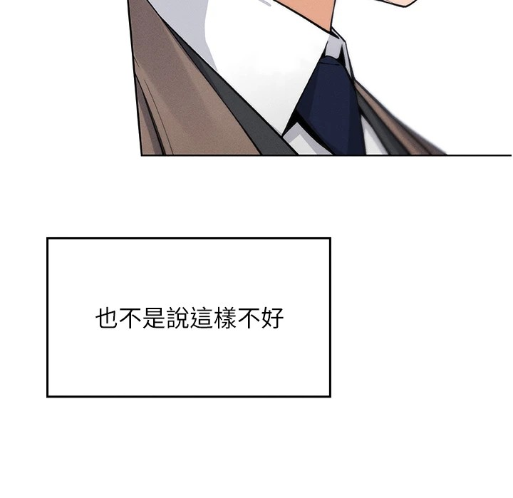 我的掌上明珠 韩漫无遮挡 - 阅读 第1话-欲尝禁果的女儿 218