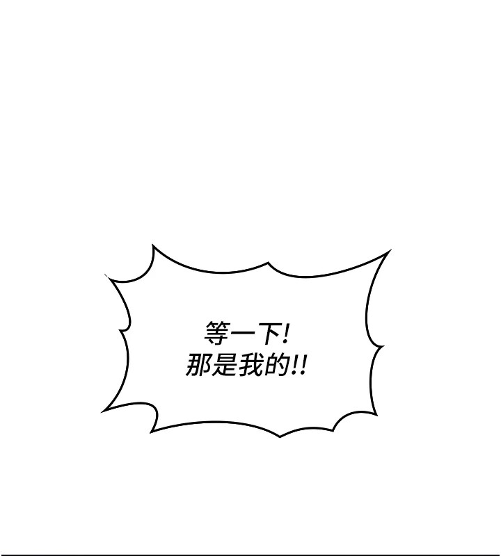 我的掌上明珠 韩漫无遮挡 - 阅读 第1话-欲尝禁果的女儿 227