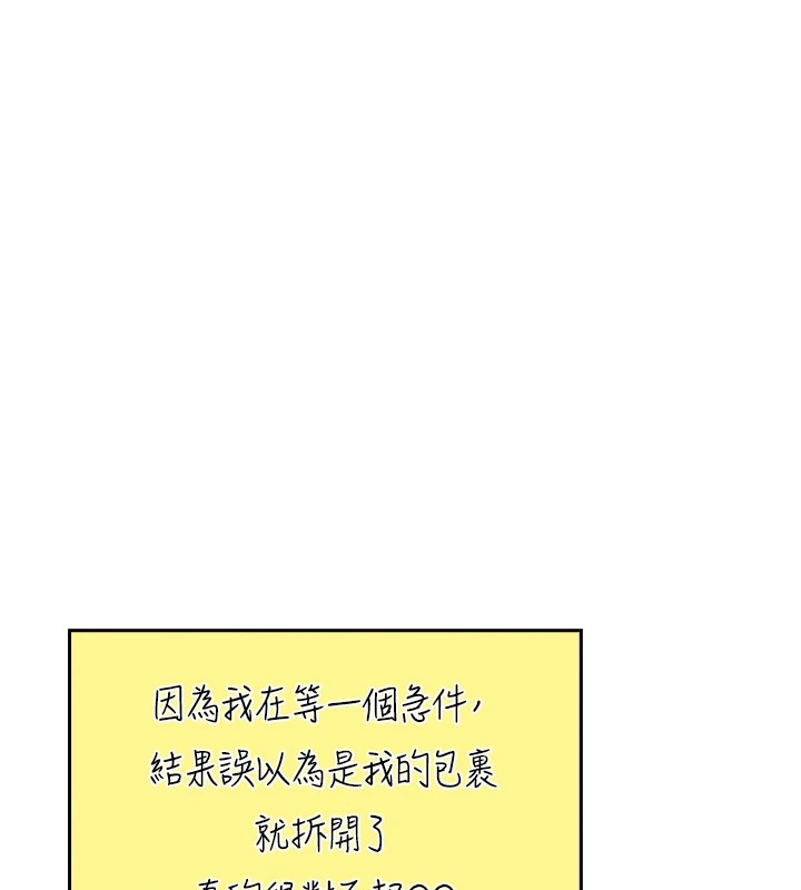 我的掌上明珠 韩漫无遮挡 - 阅读 第1话-欲尝禁果的女儿 251