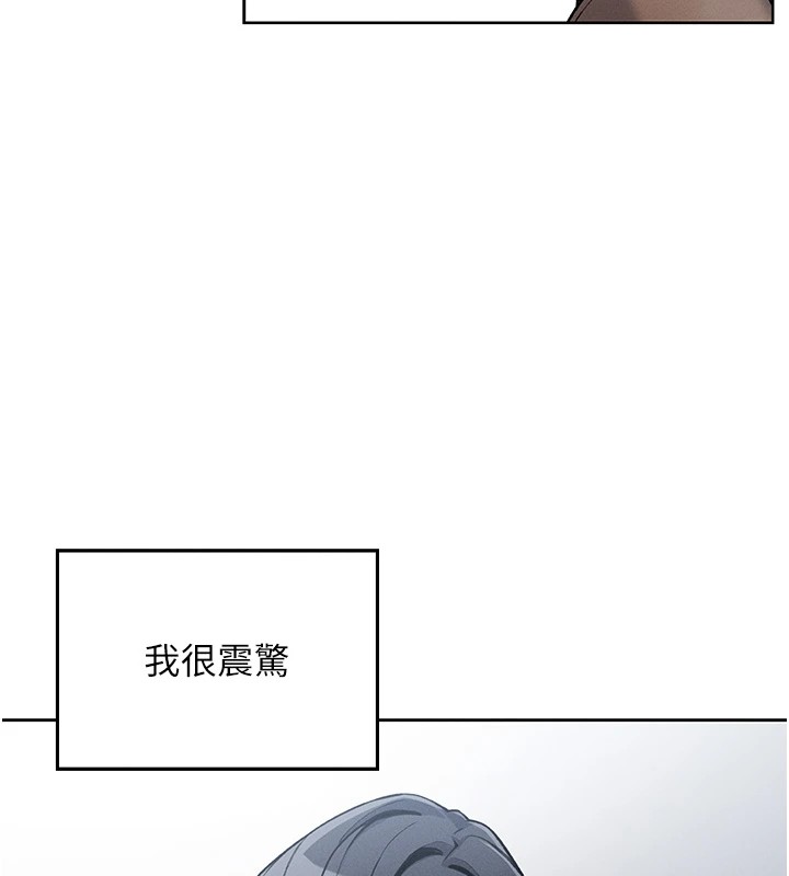 我的掌上明珠 韩漫无遮挡 - 阅读 第1话-欲尝禁果的女儿 253