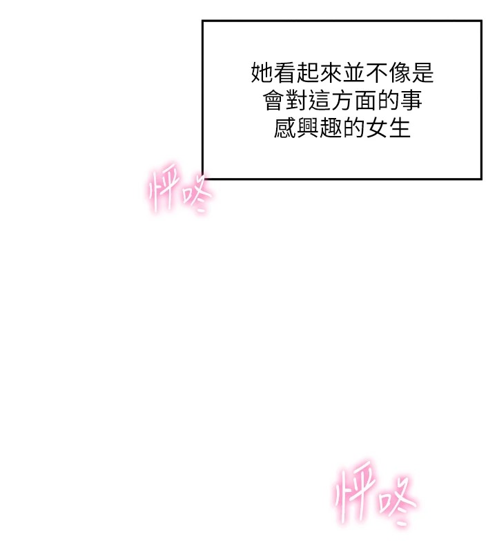 我的掌上明珠 韩漫无遮挡 - 阅读 第1话-欲尝禁果的女儿 255