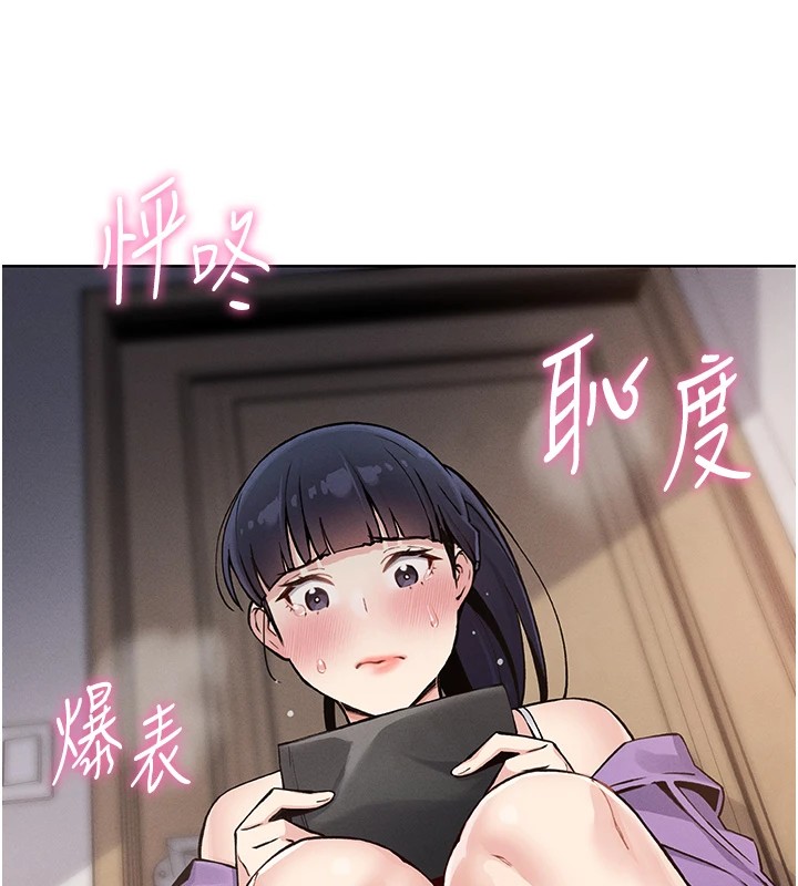 我的掌上明珠 韩漫无遮挡 - 阅读 第1话-欲尝禁果的女儿 256