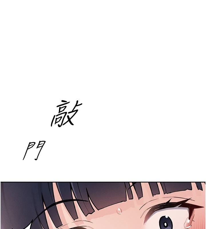 我的掌上明珠 韩漫无遮挡 - 阅读 第1话-欲尝禁果的女儿 259