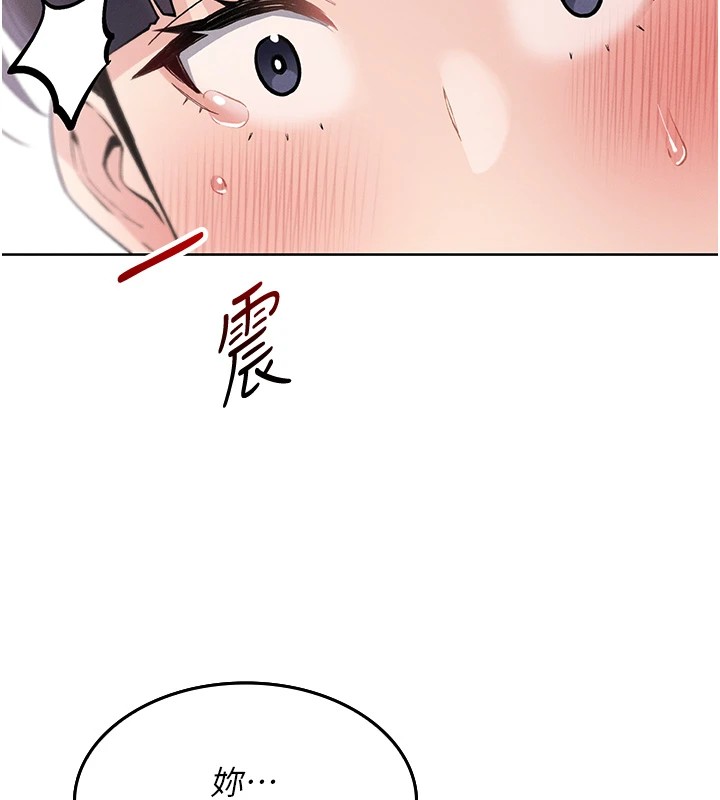 我的掌上明珠 韩漫无遮挡 - 阅读 第1话-欲尝禁果的女儿 260