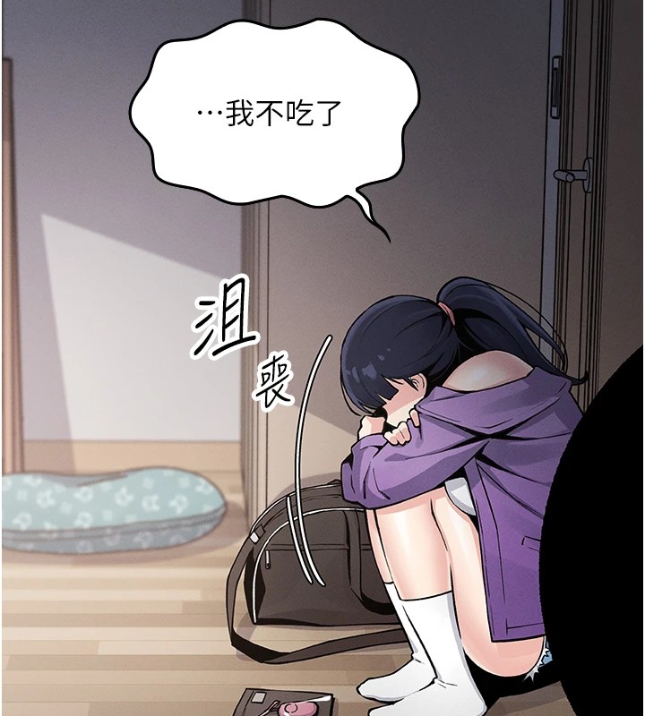 我的掌上明珠 韩漫无遮挡 - 阅读 第1话-欲尝禁果的女儿 263