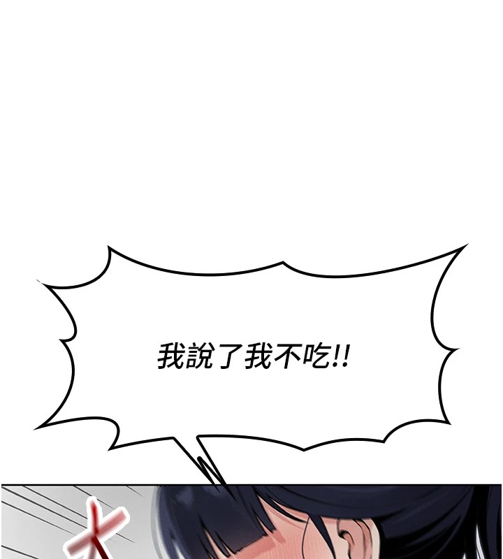 我的掌上明珠 韩漫无遮挡 - 阅读 第1话-欲尝禁果的女儿 265