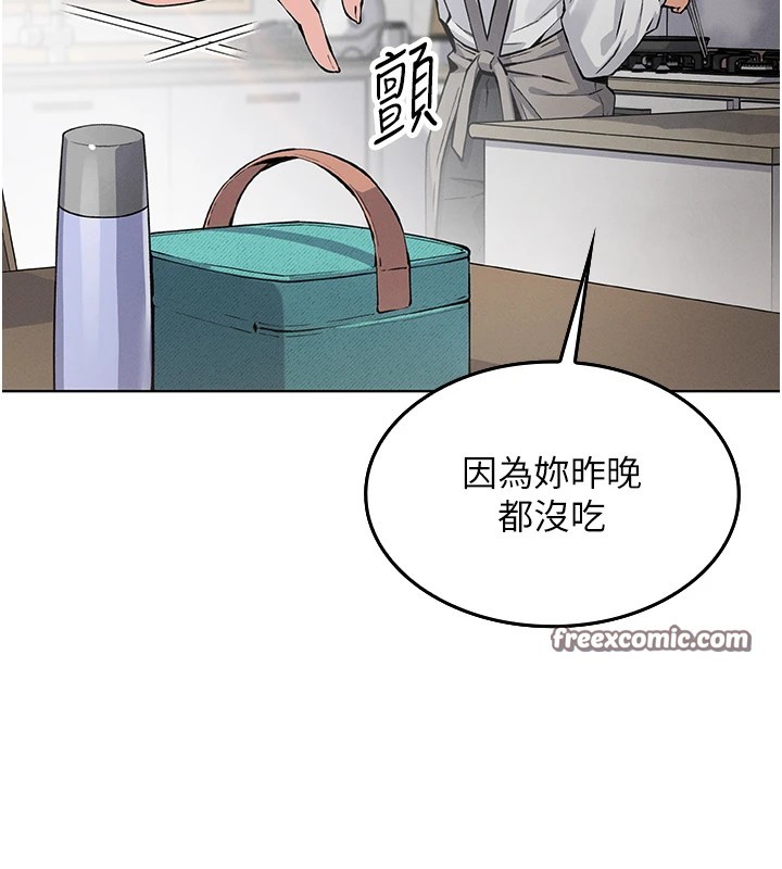 我的掌上明珠 韩漫无遮挡 - 阅读 第1话-欲尝禁果的女儿 280