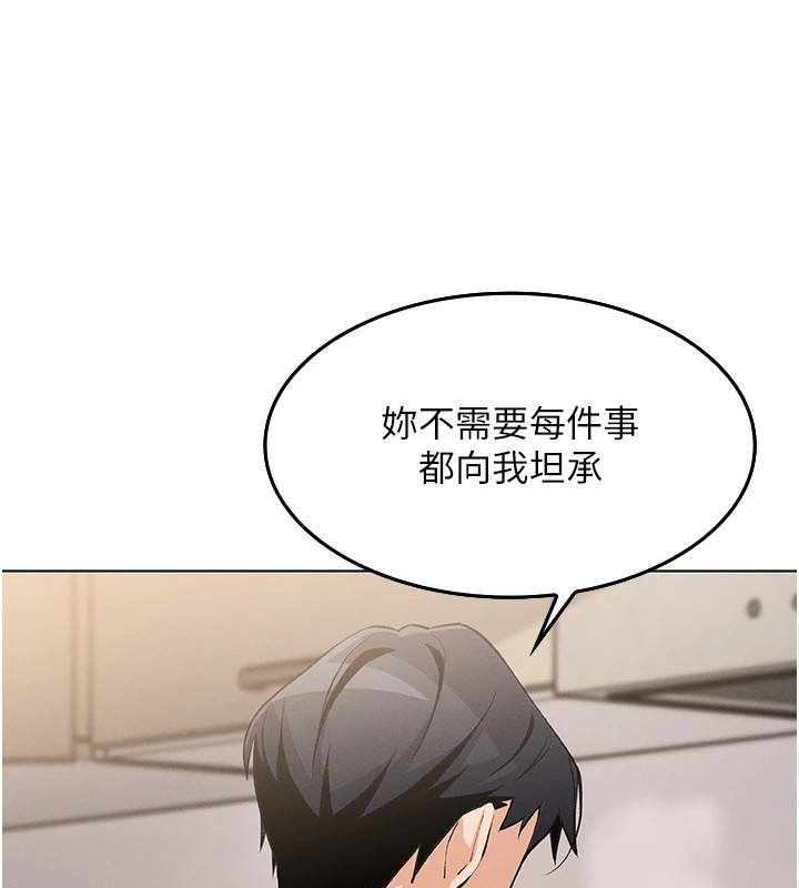 我的掌上明珠 韩漫无遮挡 - 阅读 第1话-欲尝禁果的女儿 281