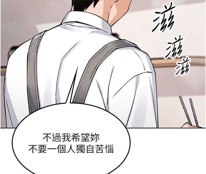 我的掌上明珠 韩漫无遮挡 - 阅读 第1话-欲尝禁果的女儿 282