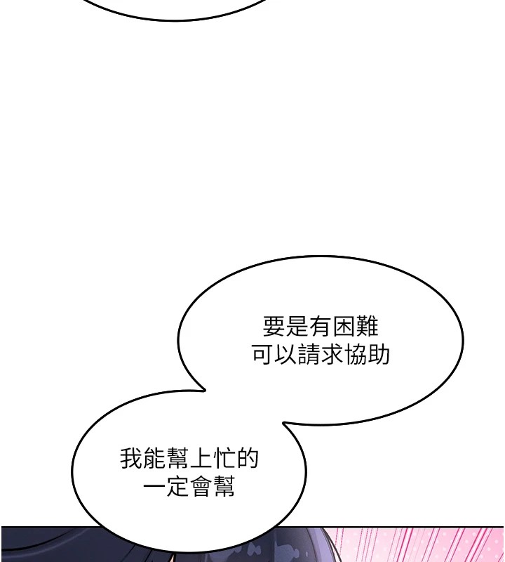 我的掌上明珠 韩漫无遮挡 - 阅读 第1话-欲尝禁果的女儿 283