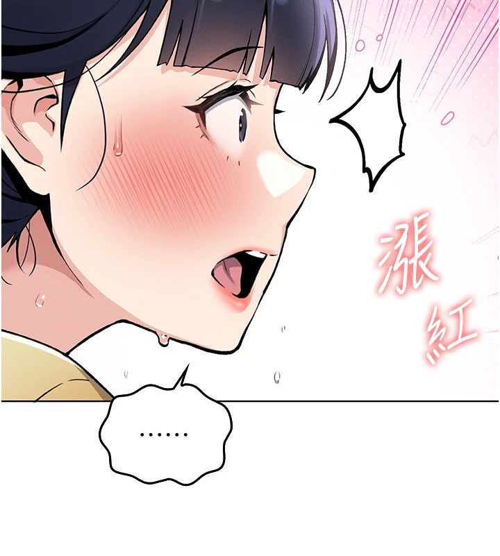 我的掌上明珠 韩漫无遮挡 - 阅读 第1话-欲尝禁果的女儿 284