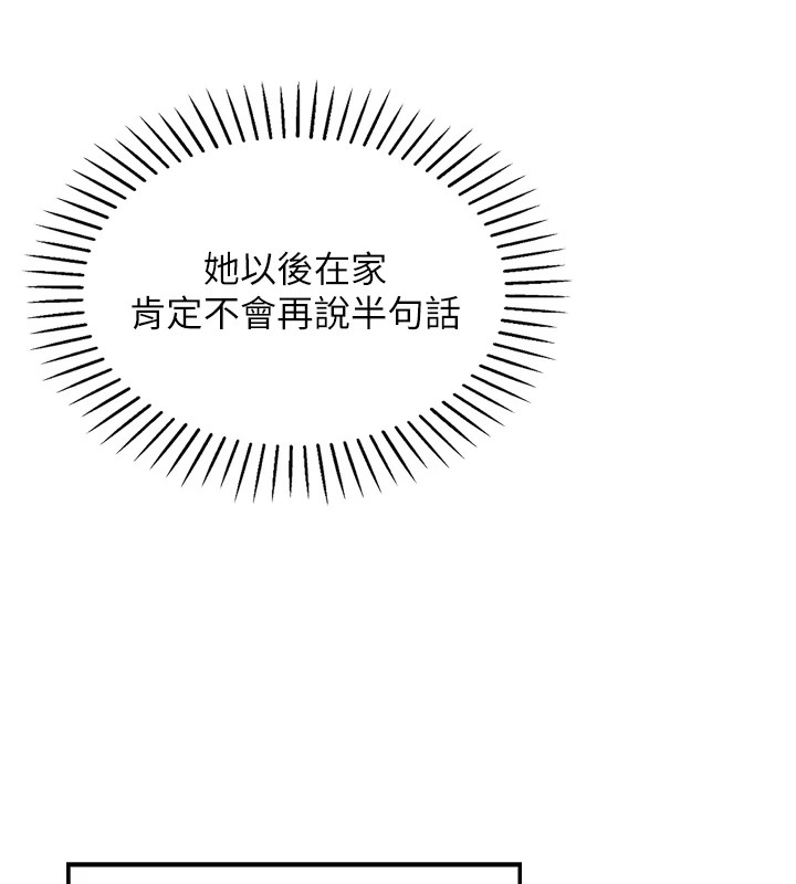 我的掌上明珠 韩漫无遮挡 - 阅读 第1话-欲尝禁果的女儿 290
