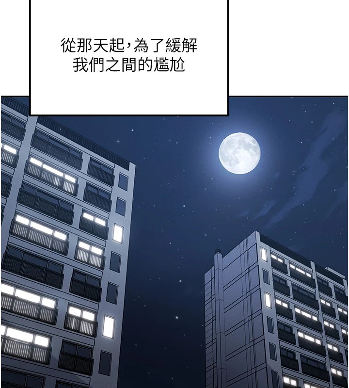 我的掌上明珠 韩漫无遮挡 - 阅读 第1话-欲尝禁果的女儿 291