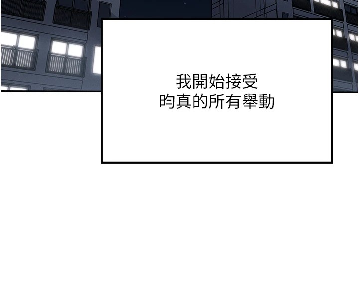我的掌上明珠 韩漫无遮挡 - 阅读 第1话-欲尝禁果的女儿 292