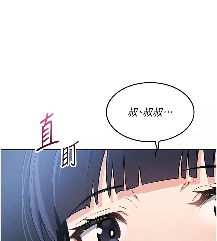 我的掌上明珠 韩漫无遮挡 - 阅读 第1话-欲尝禁果的女儿 299