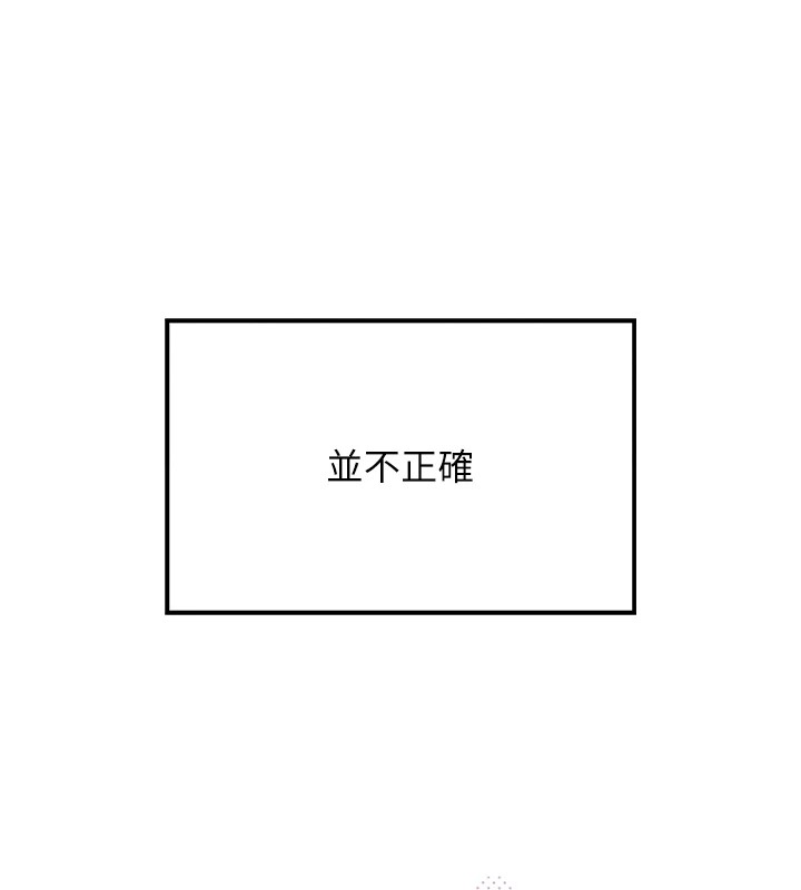 我的掌上明珠 韩漫无遮挡 - 阅读 第1话-欲尝禁果的女儿 307