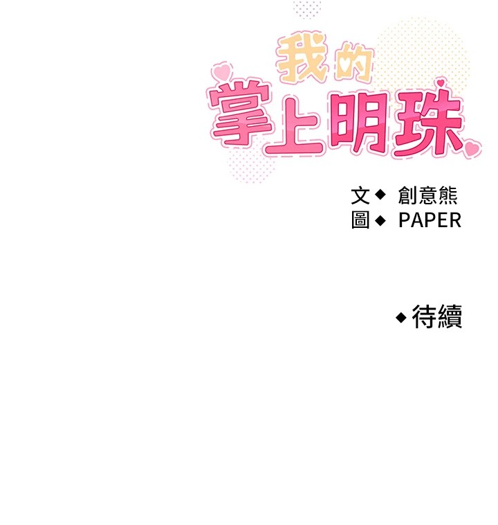 我的掌上明珠 韩漫无遮挡 - 阅读 第1话-欲尝禁果的女儿 308