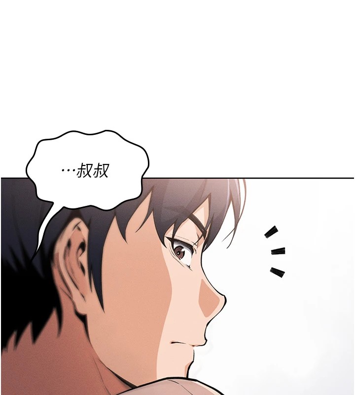 我的掌上明珠 韩漫无遮挡 - 阅读 第1话-欲尝禁果的女儿 12