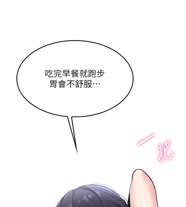 我的掌上明珠 韩漫无遮挡 - 阅读 第1话-欲尝禁果的女儿 26
