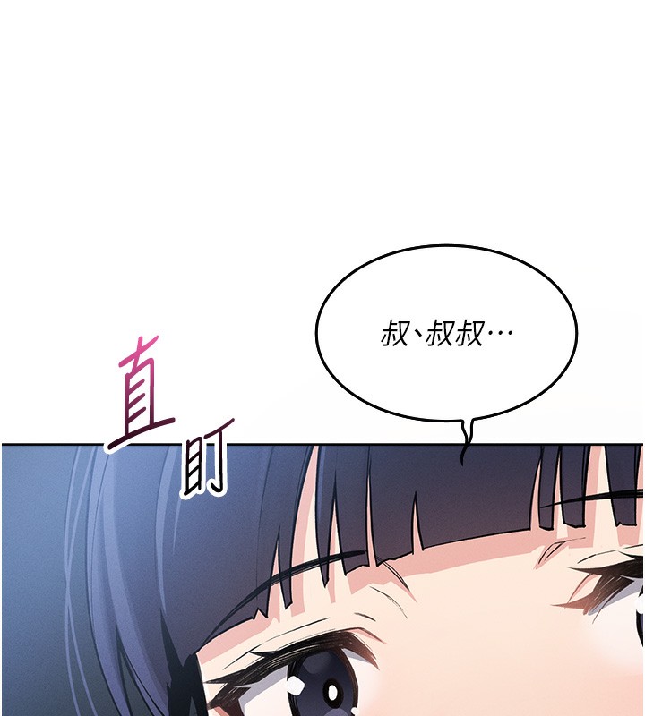 我的掌上明珠 韩漫无遮挡 - 阅读 第2话-爸爸的身体就是活教材 7