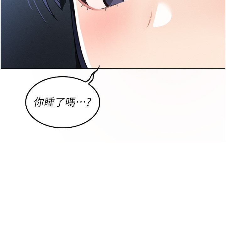 我的掌上明珠 韩漫无遮挡 - 阅读 第2话-爸爸的身体就是活教材 8