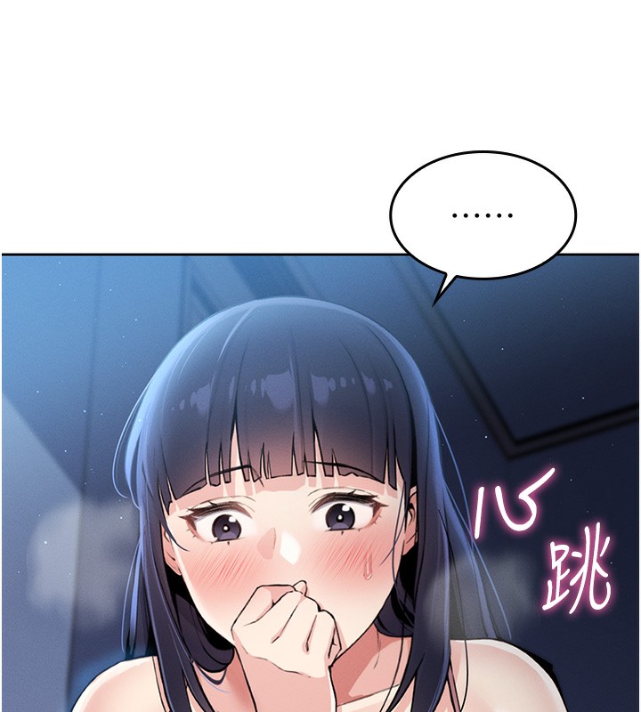 我的掌上明珠 韩漫无遮挡 - 阅读 第2话-爸爸的身体就是活教材 12