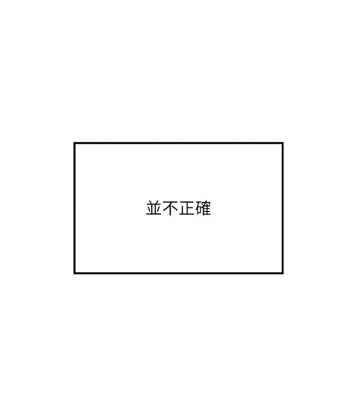 我的掌上明珠 韩漫无遮挡 - 阅读 第2话-爸爸的身体就是活教材 15
