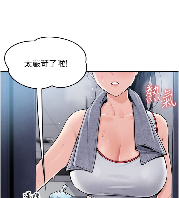 我的掌上明珠 韩漫无遮挡 - 阅读 第2话-爸爸的身体就是活教材 24