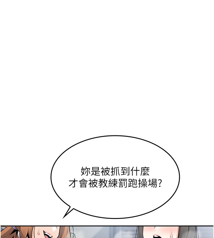 我的掌上明珠 韩漫无遮挡 - 阅读 第2话-爸爸的身体就是活教材 26