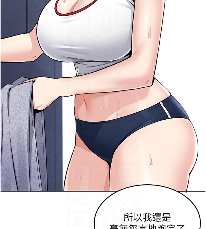 我的掌上明珠 韩漫无遮挡 - 阅读 第2话-爸爸的身体就是活教材 30