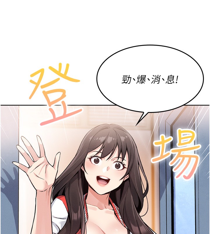 我的掌上明珠 韩漫无遮挡 - 阅读 第2话-爸爸的身体就是活教材 35