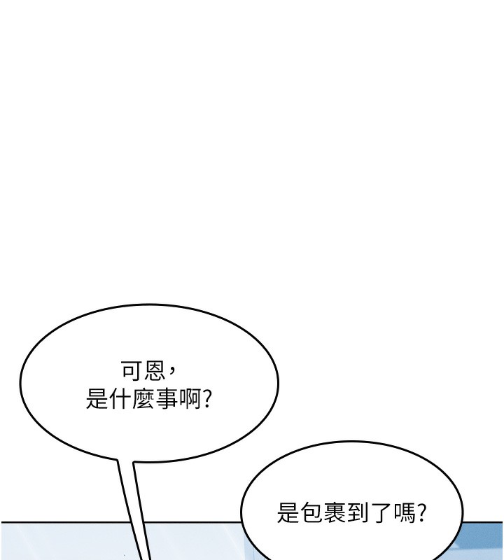 我的掌上明珠 韩漫无遮挡 - 阅读 第2话-爸爸的身体就是活教材 37