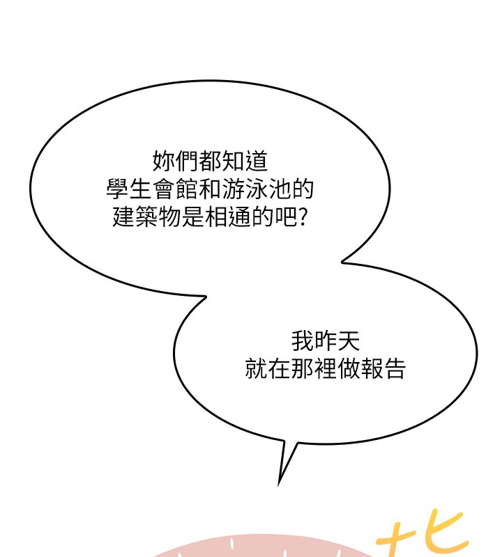 我的掌上明珠 韩漫无遮挡 - 阅读 第2话-爸爸的身体就是活教材 40