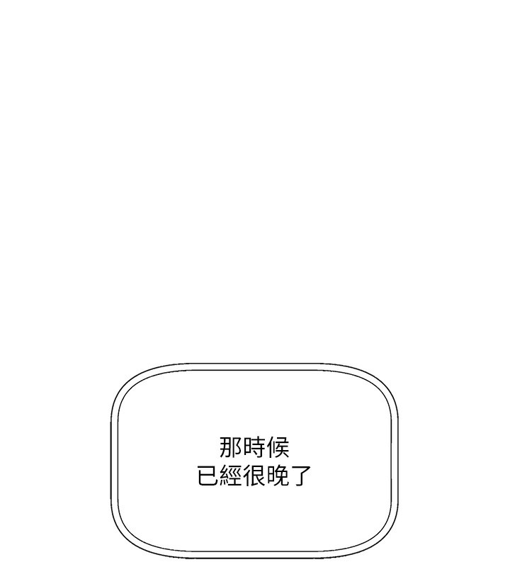 我的掌上明珠 韩漫无遮挡 - 阅读 第2话-爸爸的身体就是活教材 44