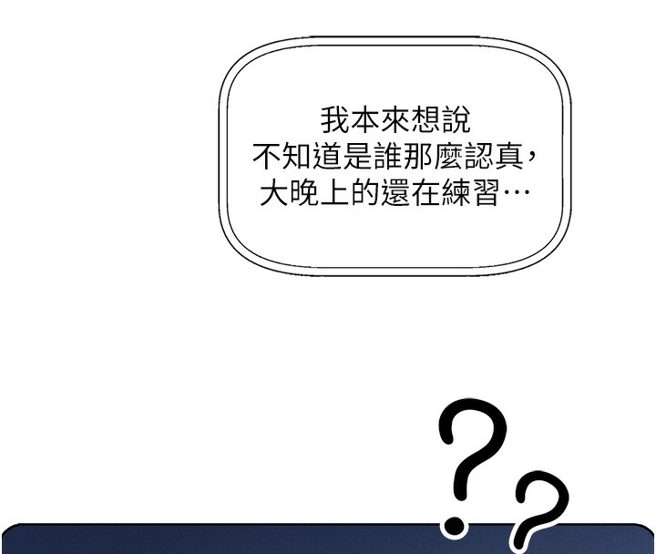我的掌上明珠 韩漫无遮挡 - 阅读 第2话-爸爸的身体就是活教材 47