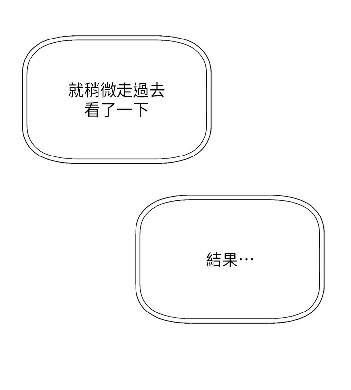 我的掌上明珠 韩漫无遮挡 - 阅读 第2话-爸爸的身体就是活教材 49