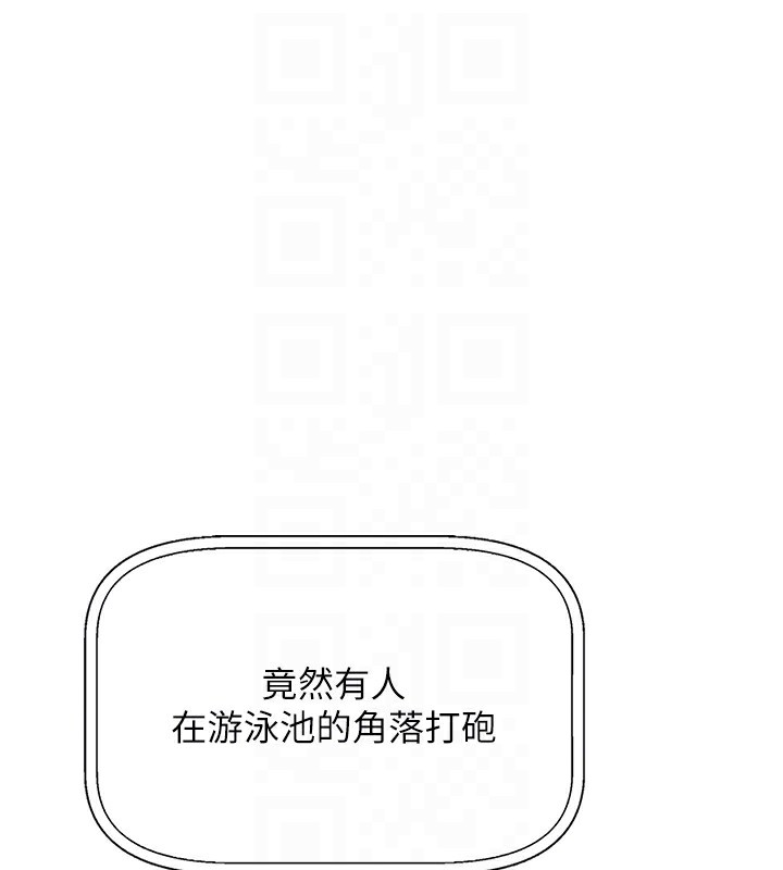 我的掌上明珠 韩漫无遮挡 - 阅读 第2话-爸爸的身体就是活教材 53