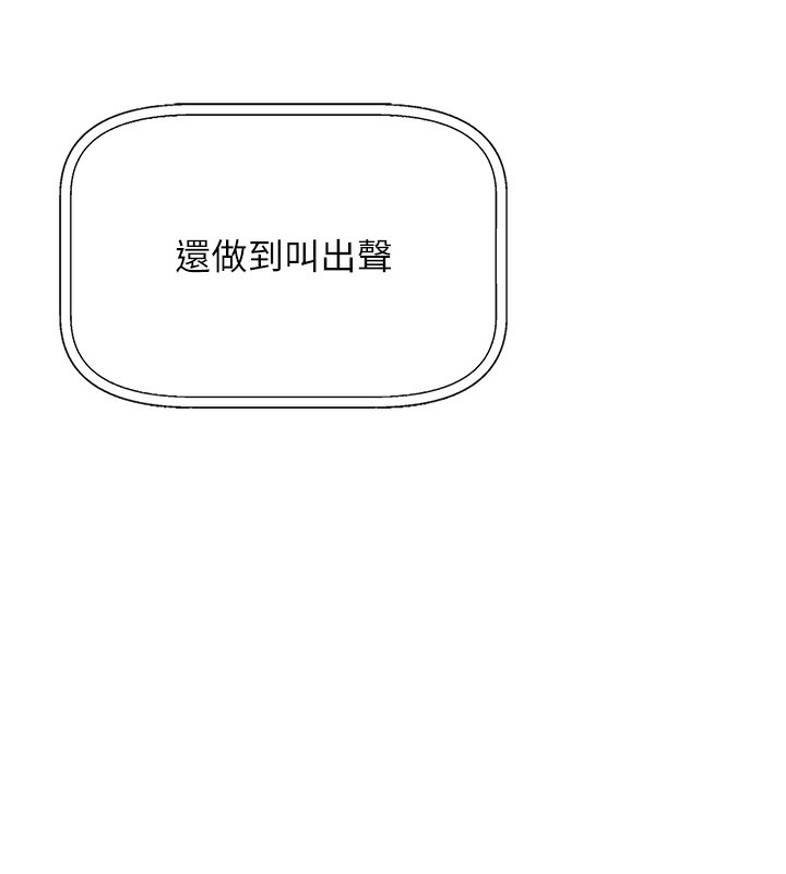 我的掌上明珠 韩漫无遮挡 - 阅读 第2话-爸爸的身体就是活教材 58