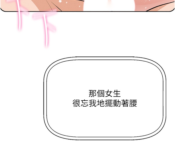 我的掌上明珠 韩漫无遮挡 - 阅读 第2话-爸爸的身体就是活教材 60